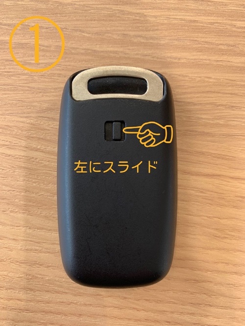 カギの電池交換してみました！ | 株式会社長野ダイハツモータース